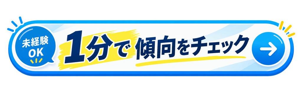 LINEで今すぐ確認
